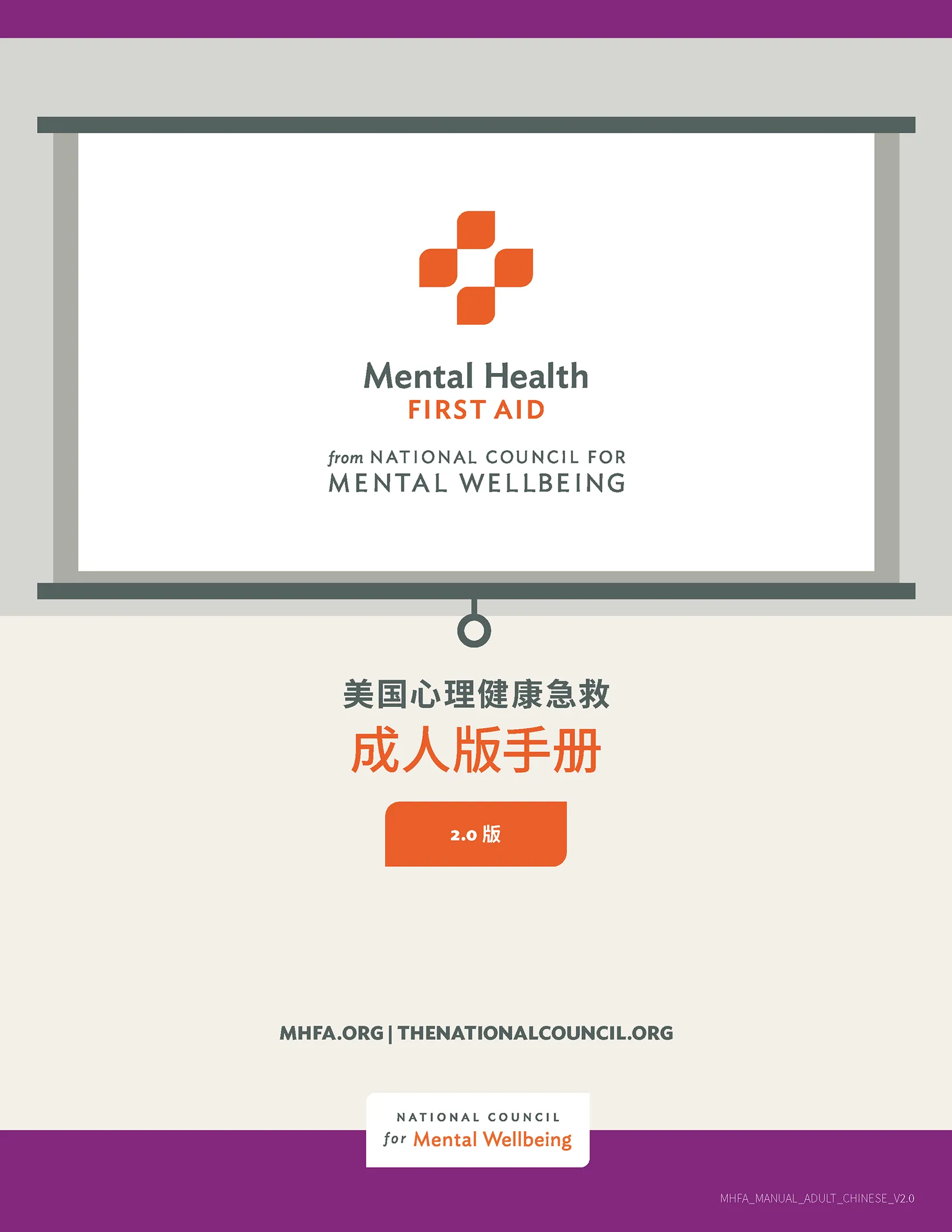 Adult MHFA for Chinese-speaking Communities Manual Version 2.0