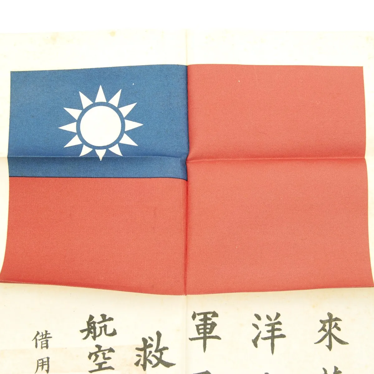 Original U.S. WWII USAAF China Burma India Blood Chit & Asiatic Series Map Survival Set