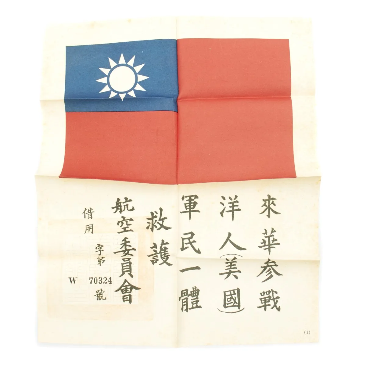 Original U.S. WWII USAAF China Burma India Blood Chit & Asiatic Series Map Survival Set