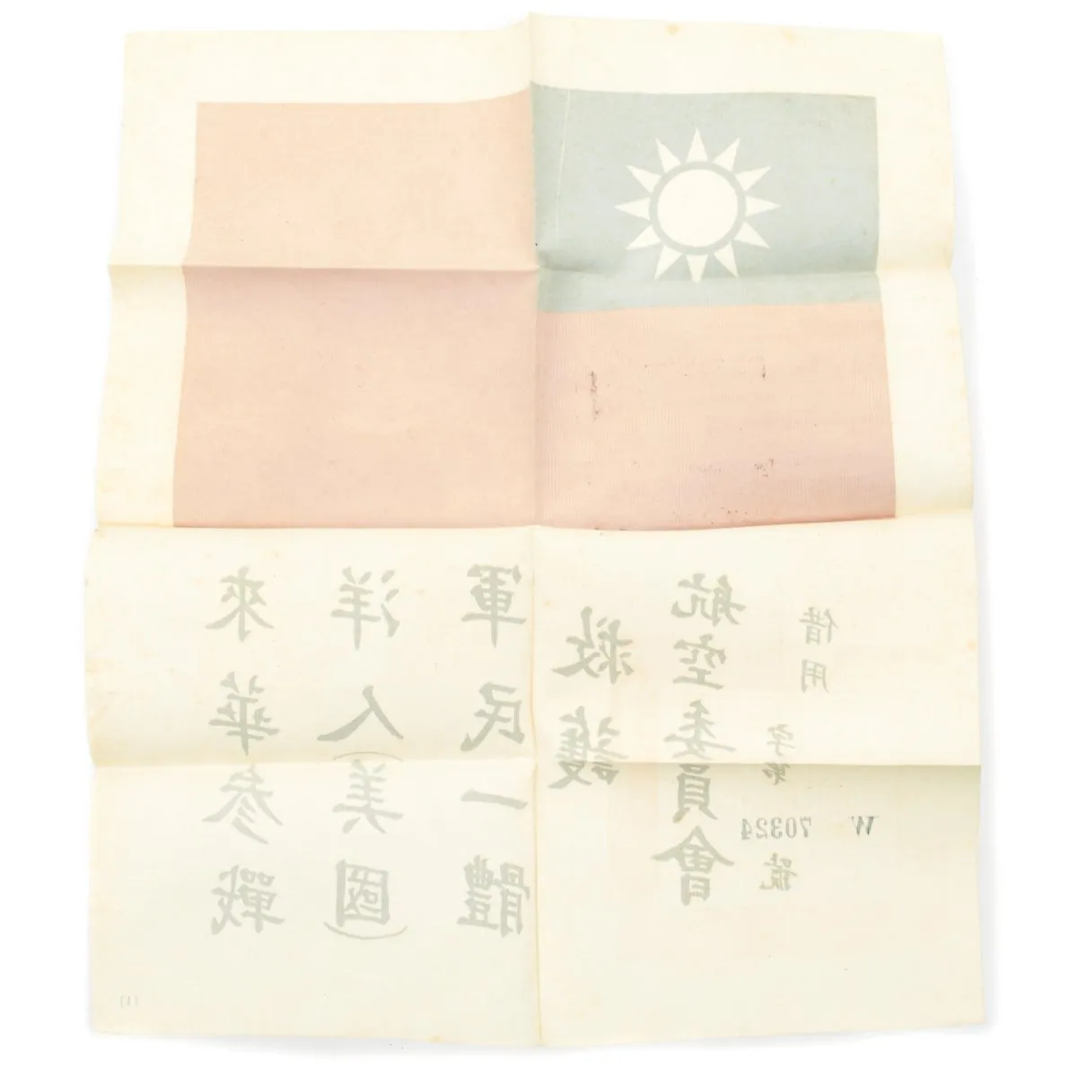 Original U.S. WWII USAAF China Burma India Blood Chit & Asiatic Series Map Survival Set